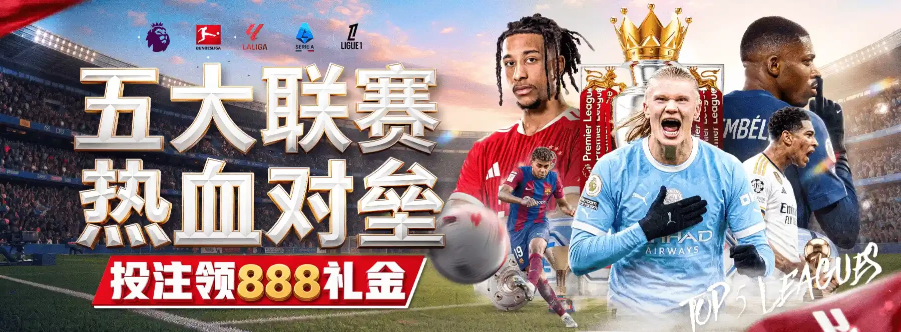 B体育焦点画面 2