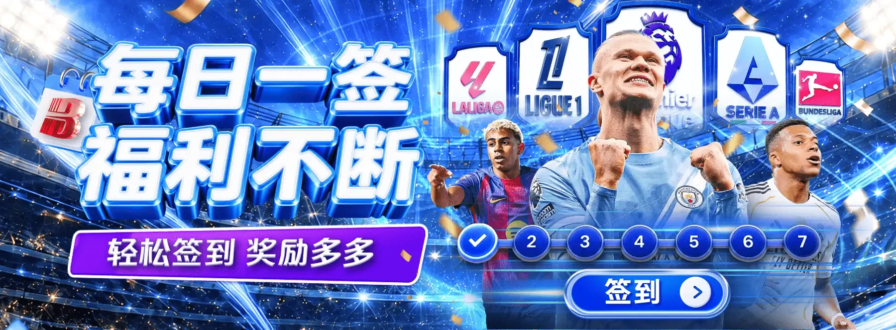B体育焦点画面 5